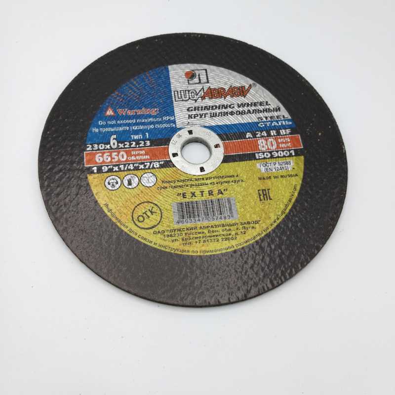 Круги отрезные 230=6=22,5