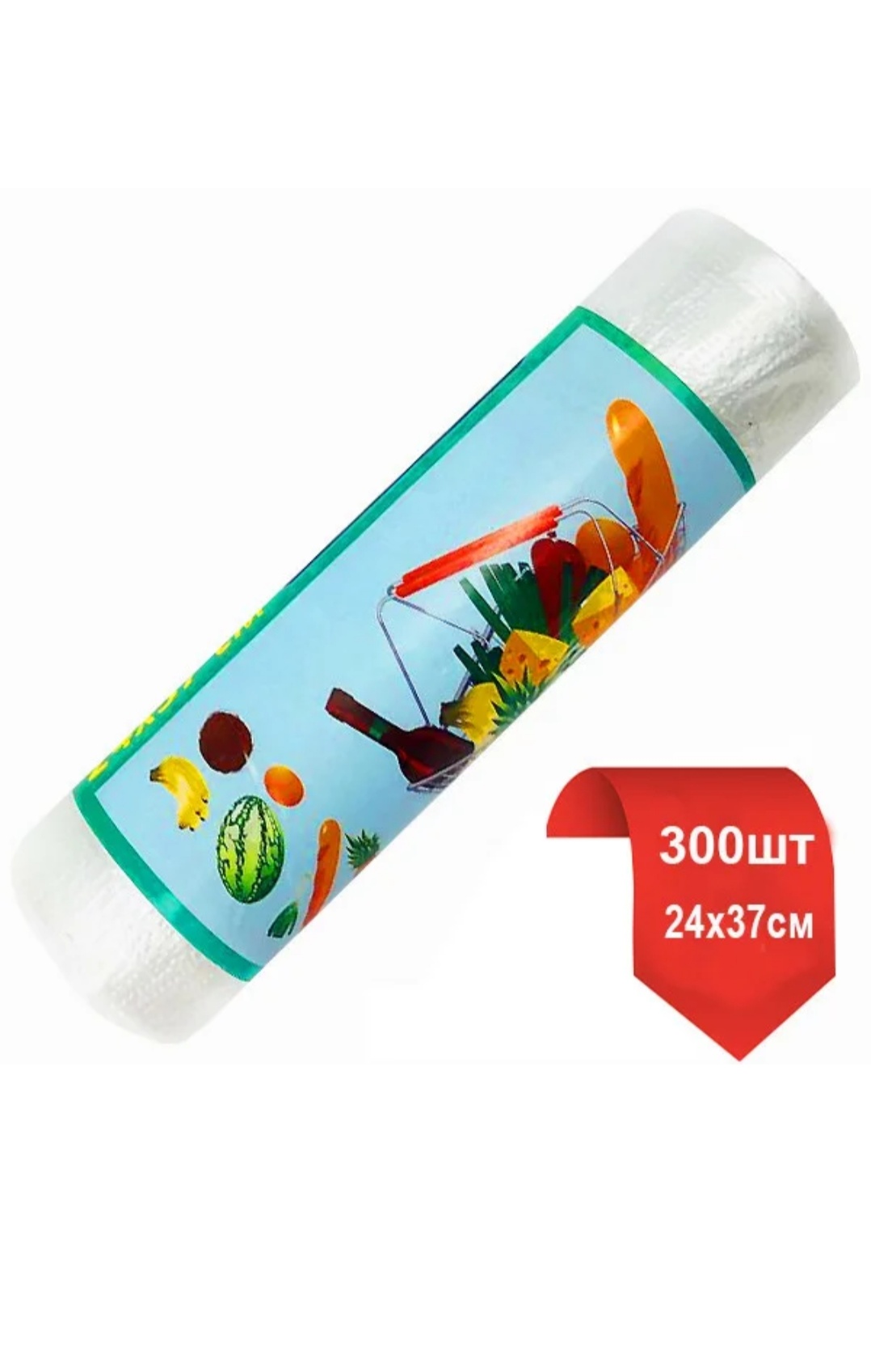 Фасовочные пакеты 300 шт 24х37см