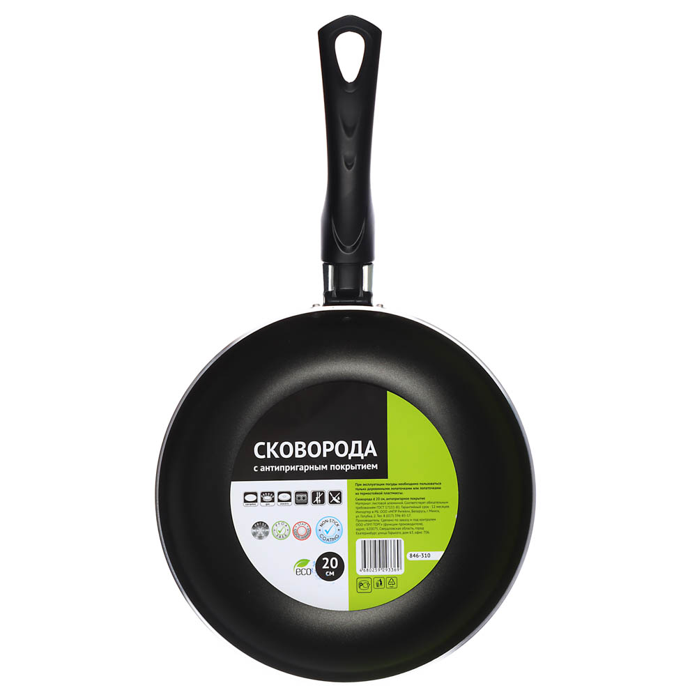 SATOSHI Клио Сковорода d20см, антипригарное покрытие