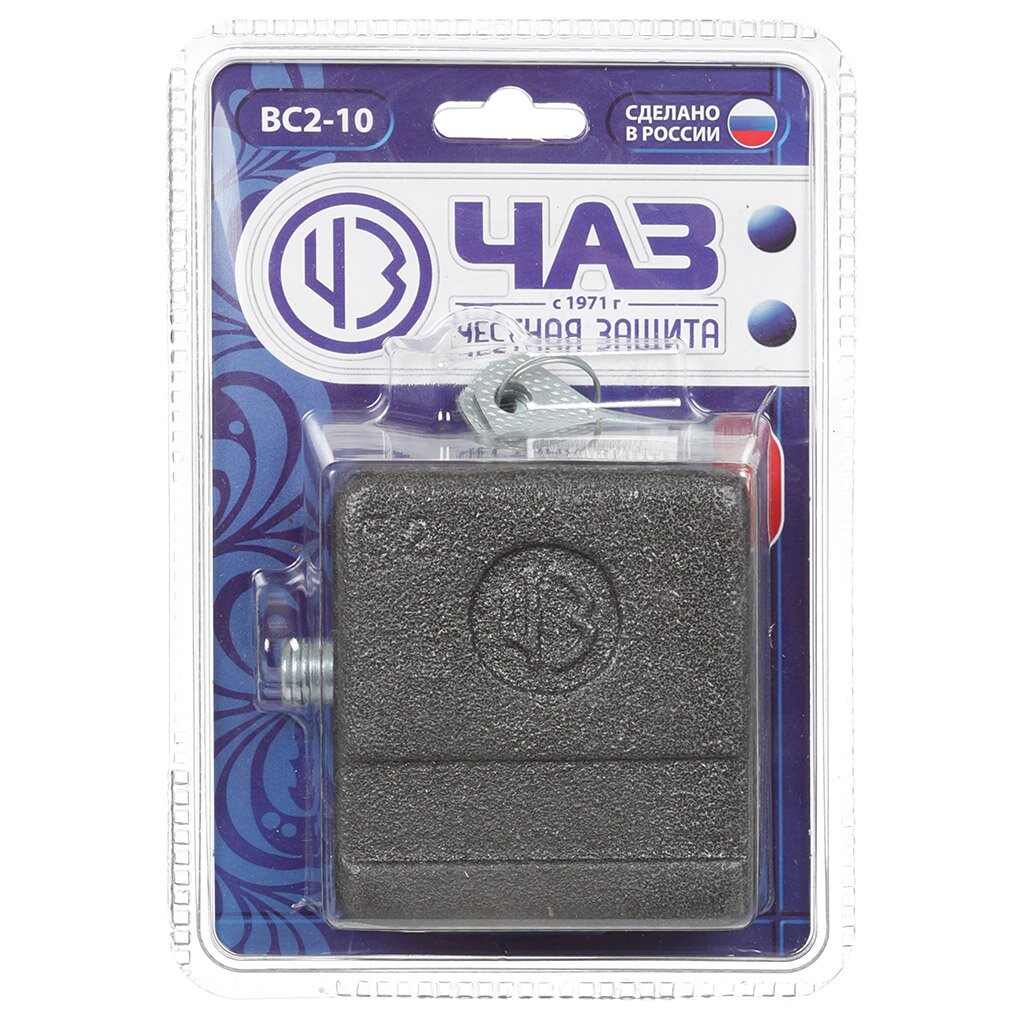Замок навесной ЧАЗ (CHAZ) ВС2-10