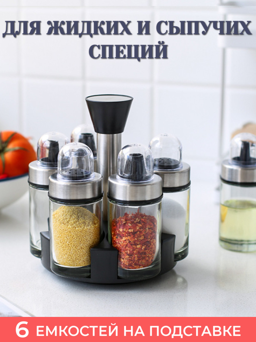 Набор специй крутящая AH-TV-18(24шт)