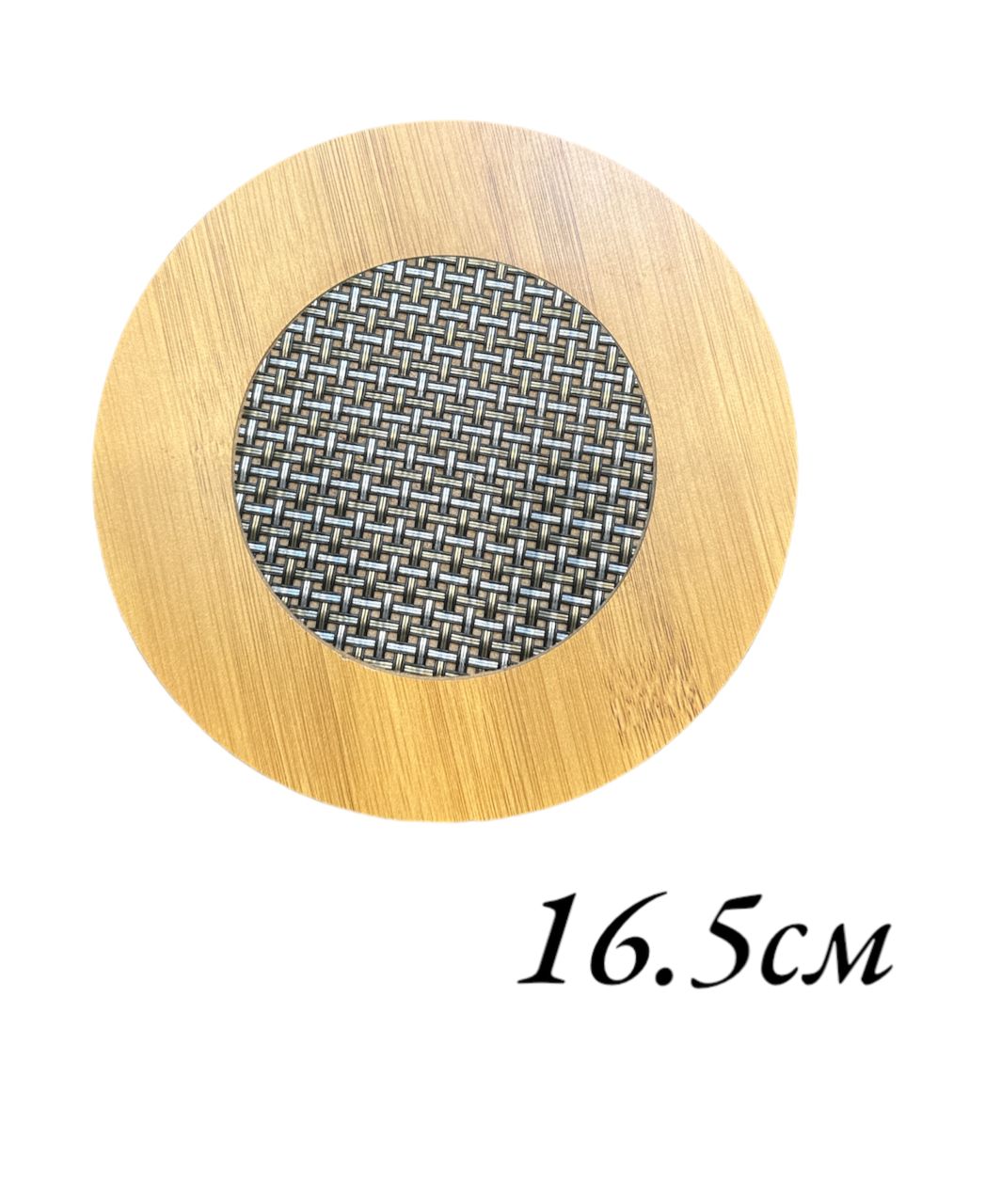 Подставка под горячее круглая 16,5 см AH-232 (300 шт)