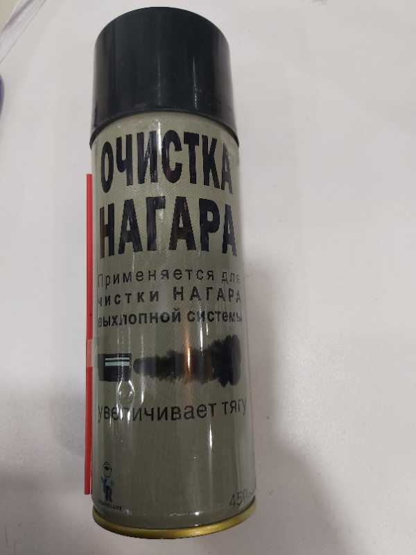 Очистка нагара