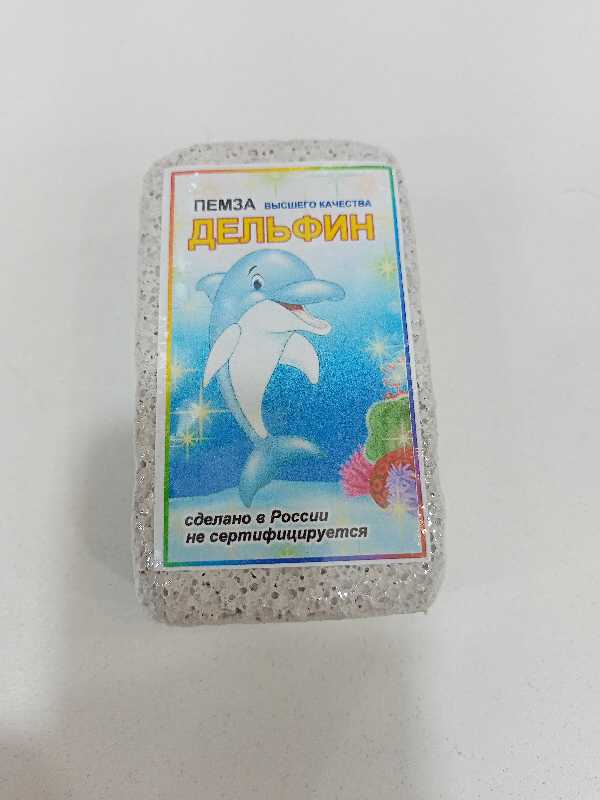 Пемза ДЕЛЬФИН