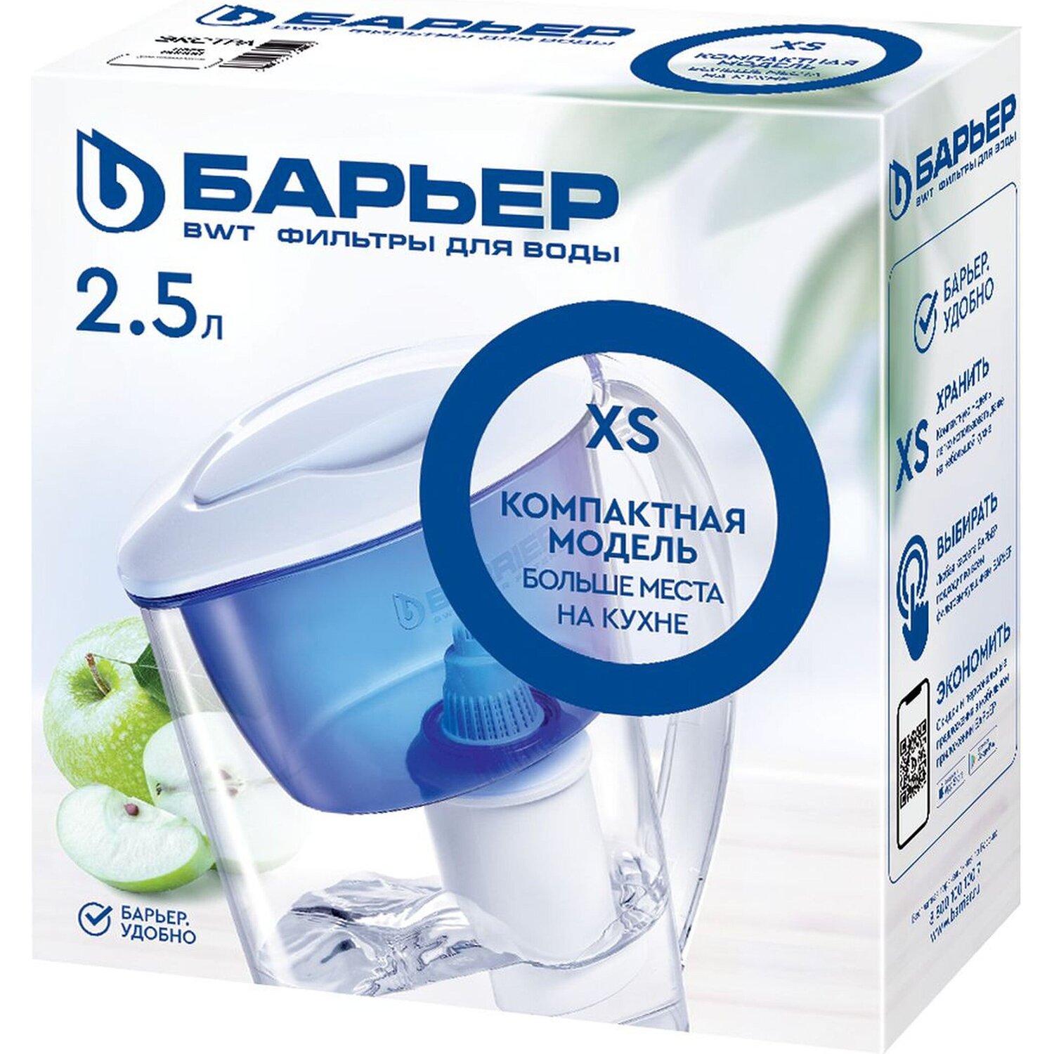 Фильтр-кувшин БАРЬЕР ЭКСТРА ИНДИГО 2,5л.